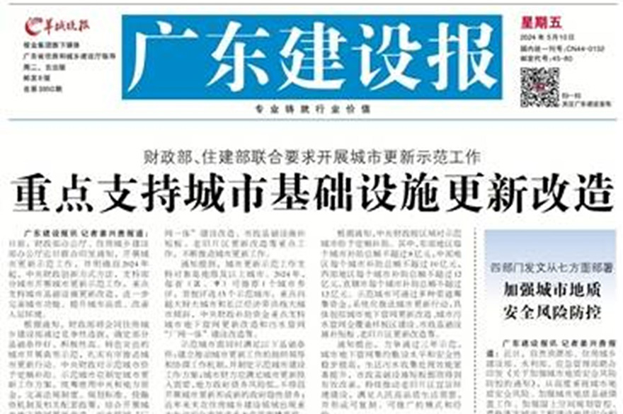 自然资源部 住房城乡建设部 水利部 应急管理部 关于加强城市地质安全风险防控的通知