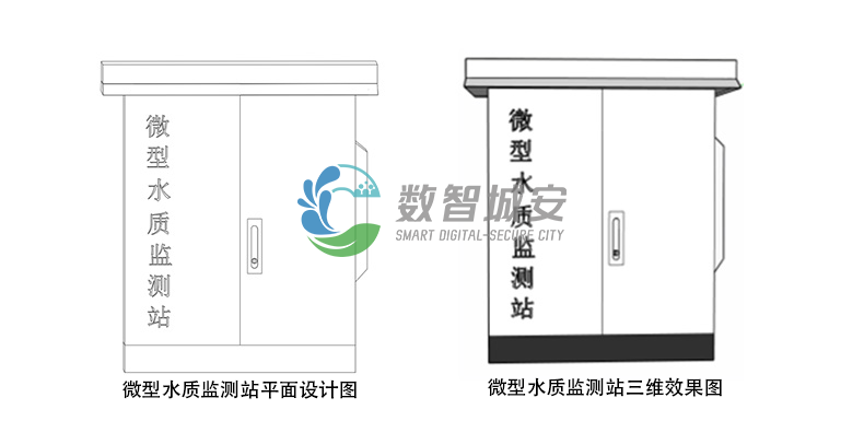 微型水质监测站安装图2.png