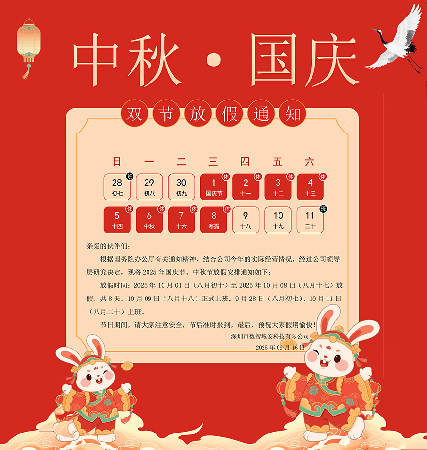 金秋送爽 丹桂飘香