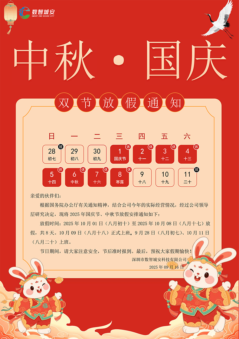 1758009062678327.png 微信图片_20250916103536_680_12.png