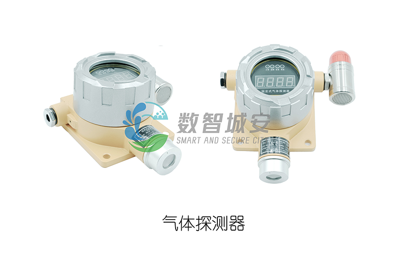 气体探测器1.png